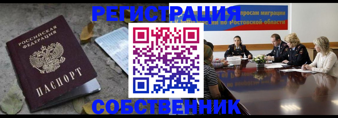 временная регистрация законно в Иркутской области