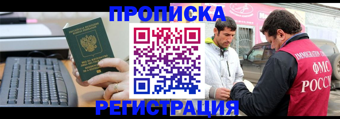 найти адрес прописки в Иркутской области