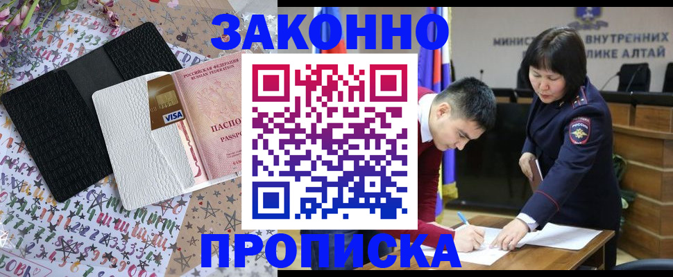 прописка для школы в Иркутской области